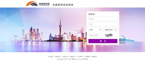 上海复融供应链管理仓储管理系统登录页面|其他网页|网页|jiehucn - 原创设计作品 