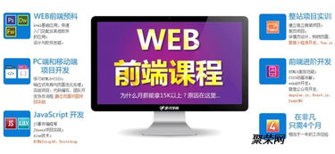 上海網頁設計培訓,學習web前端開發